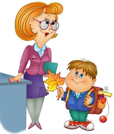 Учитель и ученик