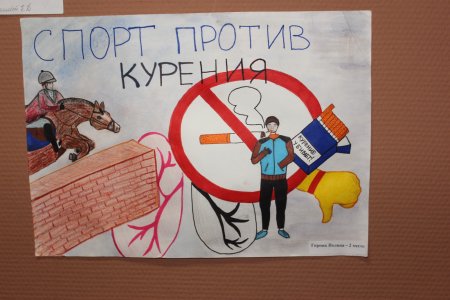 Плакат на тему отказ от курения