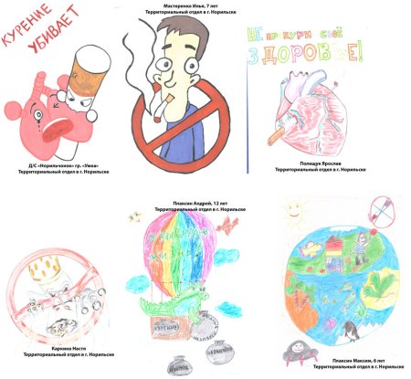 Плакат отказ от курения