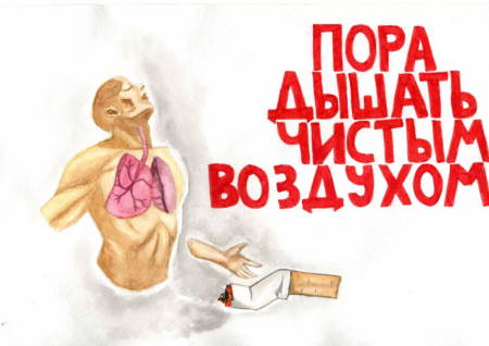 Плакат на тему брось курить