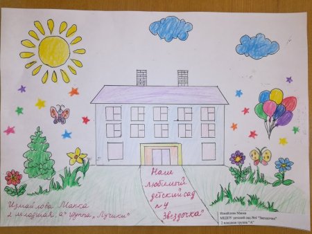 Мой любимый детский сад