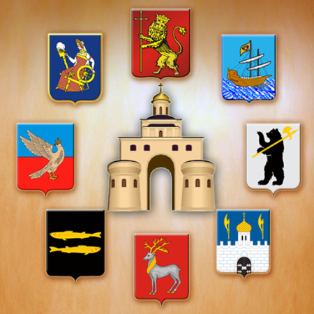 Гербы золотого кольца России