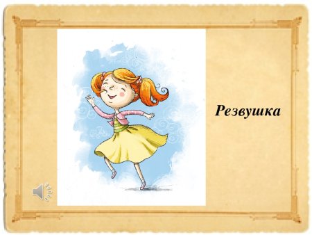 Три подружки Кабалевский