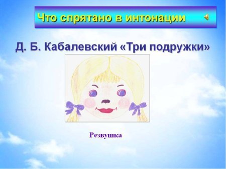 Три подружки Плакса злюка резвушка