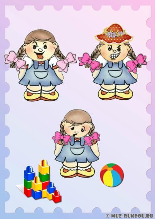 Три подружки Плакса злюка резвушка