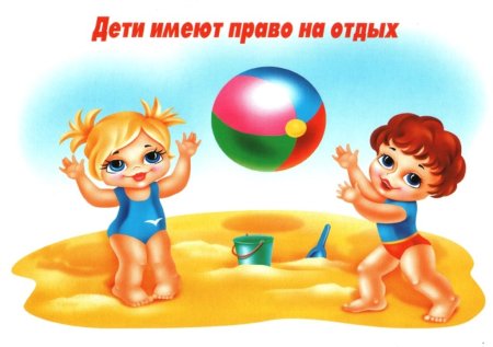Права ребенка картинки