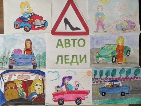 Моя мама автоледи рисунок