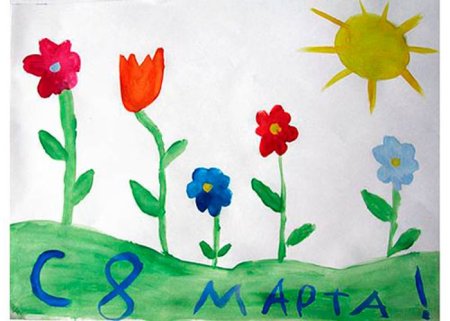 Детский рисунок на 8 марта