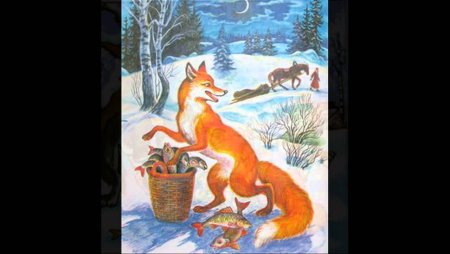 Лисичка-сестричка и волк