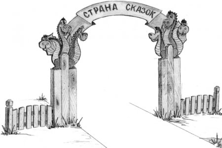 Вывеска арка деревянная