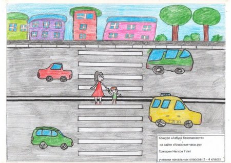 Пешеходный переход рисунок для детей