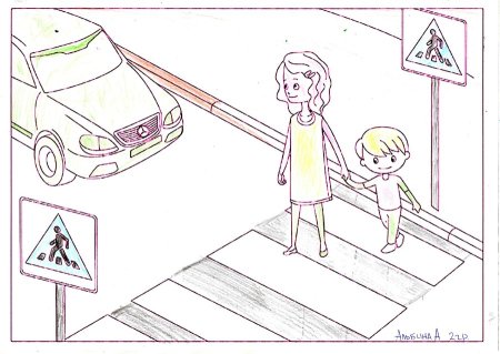 Переходить дорогу