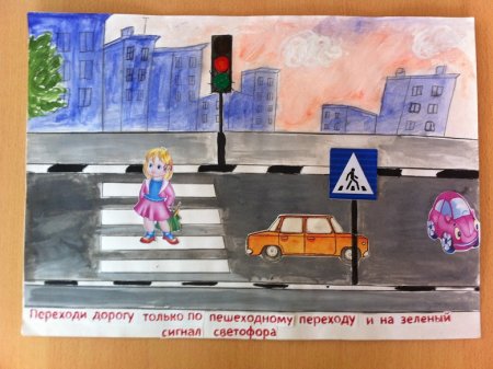 Рисунок по пешеходному