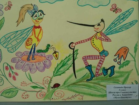 Муха Цокотуха по Чуковскому