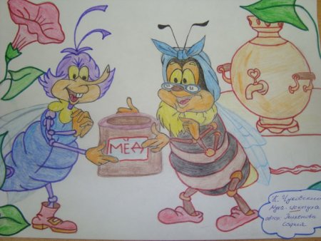 Рисунок к произведению Чуковского краденое солнце