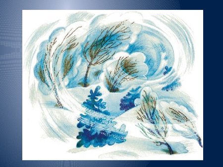 Метель иллюстрация