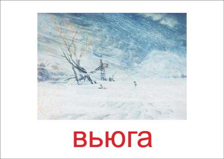 Зимние явления природы для детей