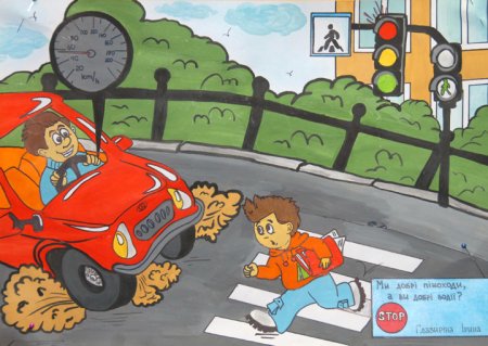 « Дорожно-транспортные происшествия с детьми., hbcceyrb