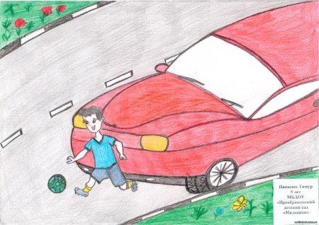 Дорожно-транспортное происшествие рисунок