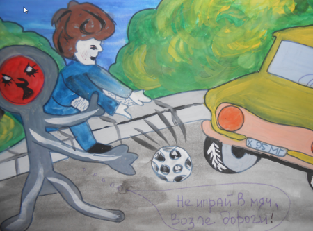 Рисунок на тему дорожно транспортное происшествие