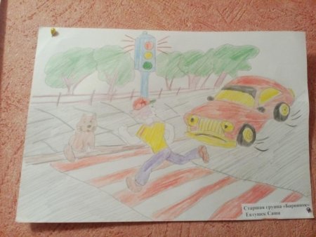 Лето без ДТП детский рисунок