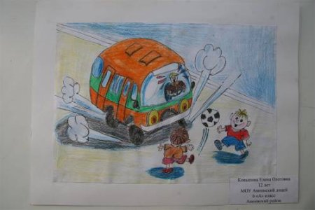 Безопасное детство рисунки