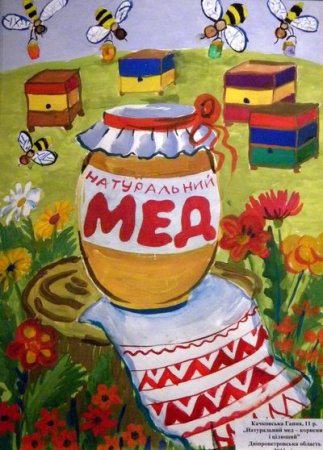 Рисунок на тему Башкирский мёд