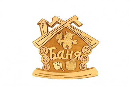 Баня символ