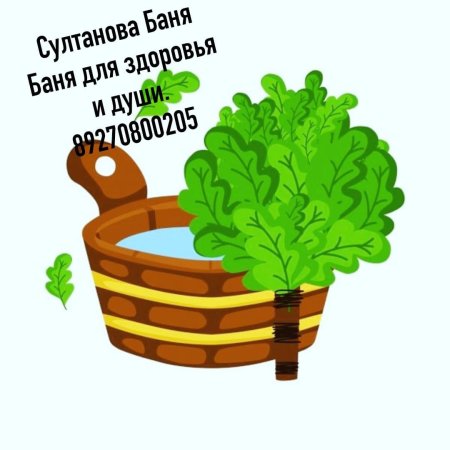 Банный веник мультяшный