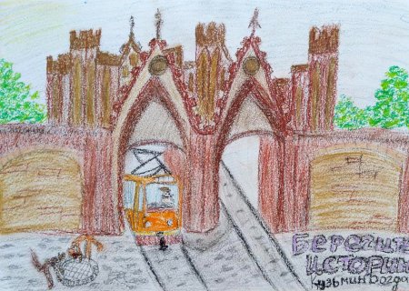 Калининград рисунки детей