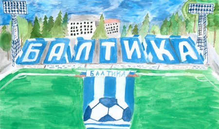 Балтика детский рисунок