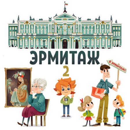 Книга про МУЗЕИЛЯ детей