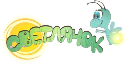 Муха Цокотуха Светлячок