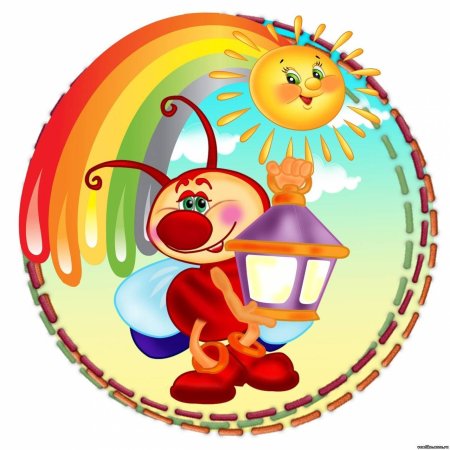 Волшебный фонарик