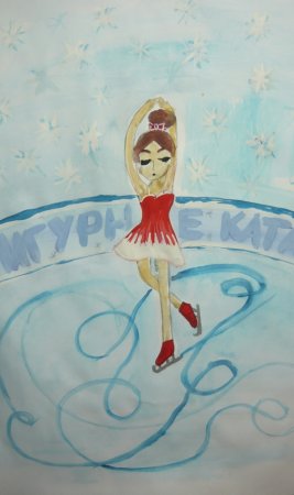 Фигуристка рисунок для детей