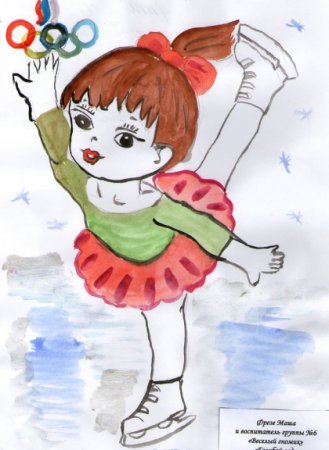 Фигуристка рисунок