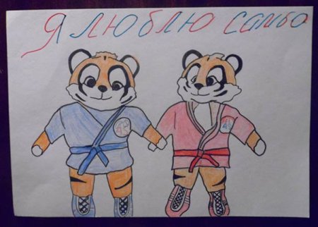 Рисунки на тему самбо для детей