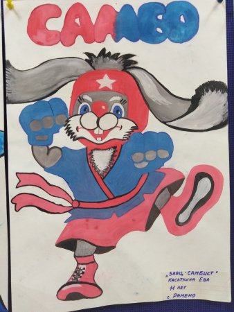 Рисунок на тему каратэ