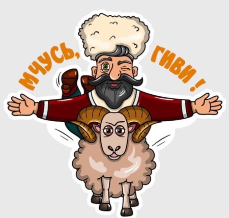 Грузин стикер