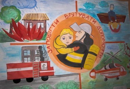 Рисунки по гражданской обороне для детей