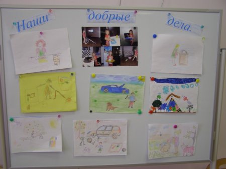 Плакат на тему добро