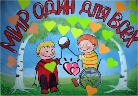 Рисунок на тему мир добра