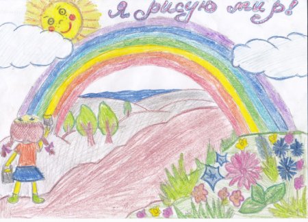 Рисунок на тему миру мир