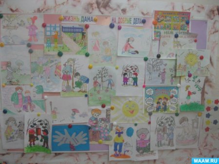 Рисунок доброта детский сад (55 фото)