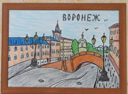 Воронеж рисунок