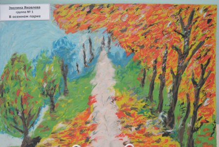 Осенний Калейдоскоп рисунок