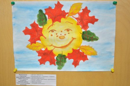 Осенний Калейдоскоп рисунок