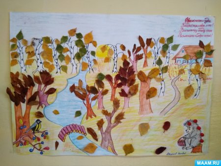 Аппликация осенний Калейдоскоп