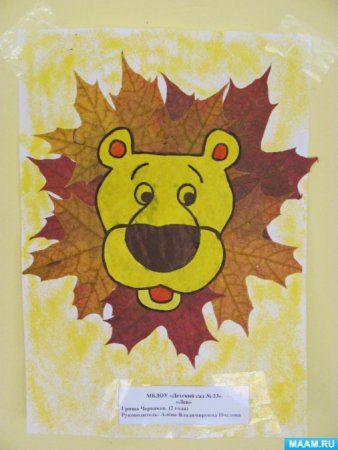 Осенний Калейдоскоп конкурс для детей