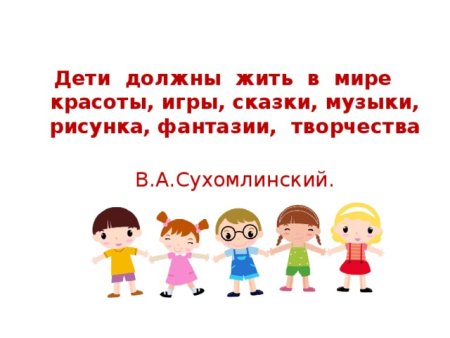 Высказывания о детском творчестве